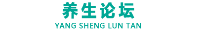 养生